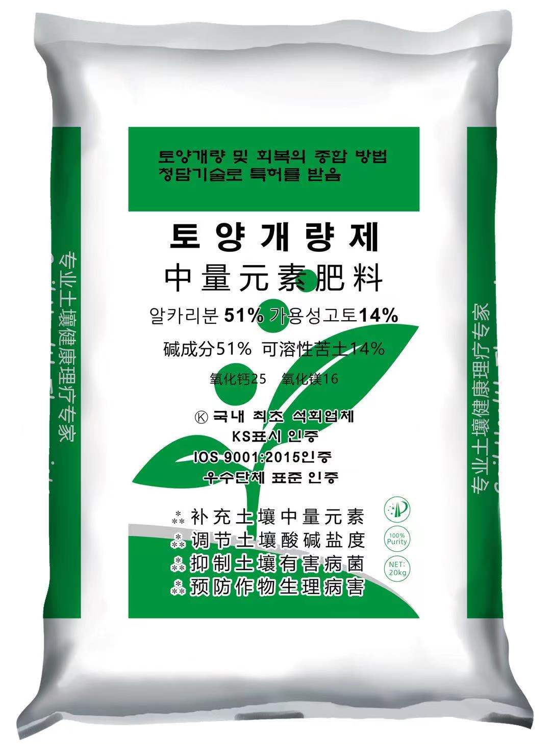 韩国中量元素肥料（颗粒）