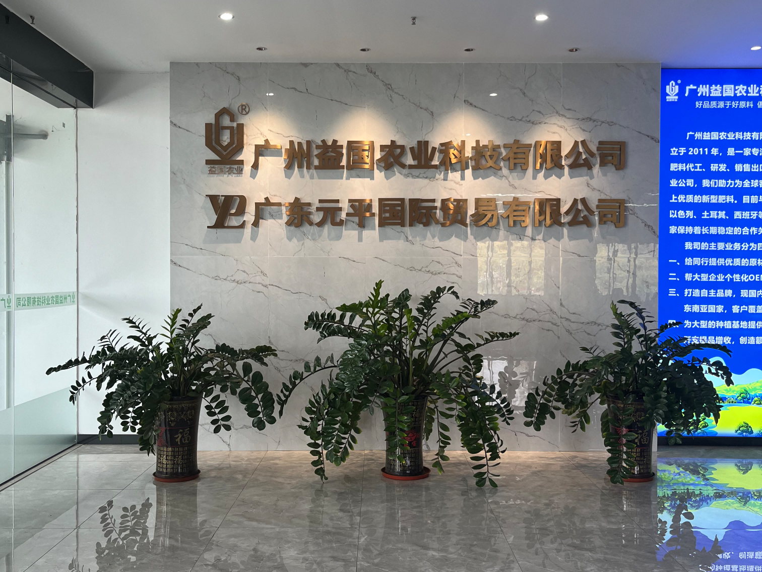 喜讯：：海洋之神hy590荣膺广东省有机农业协会副会长单位！！