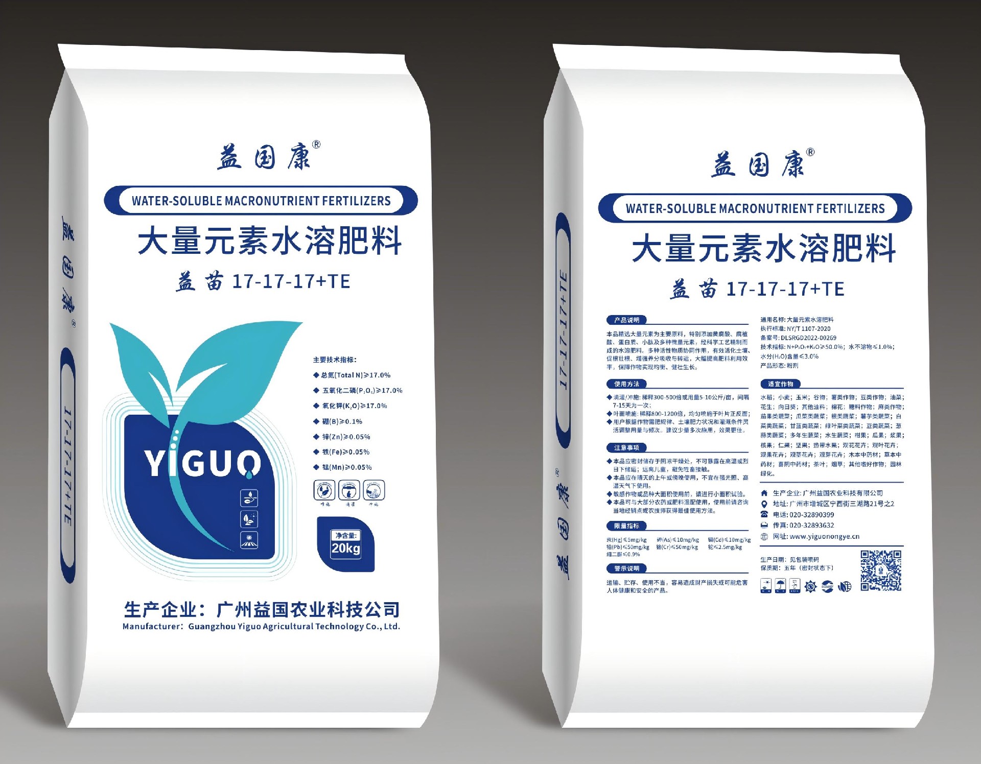 海洋之神hy590康*益苗17-17-17+TE（粉剂）