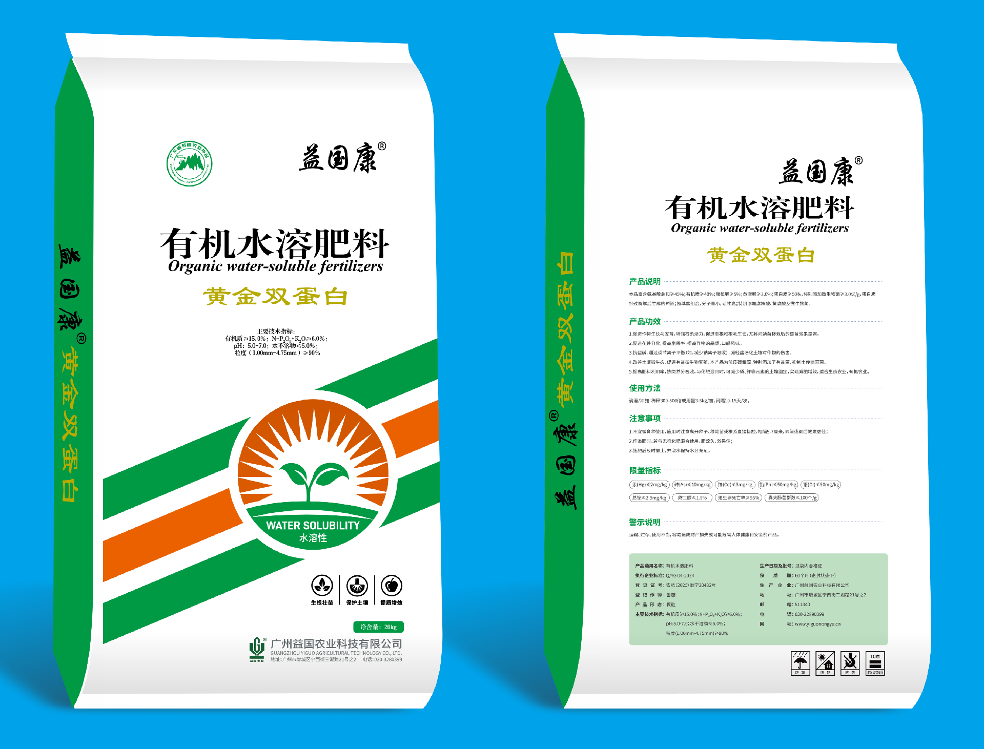 海洋之神hy590康*黄金双卵白（颗粒）