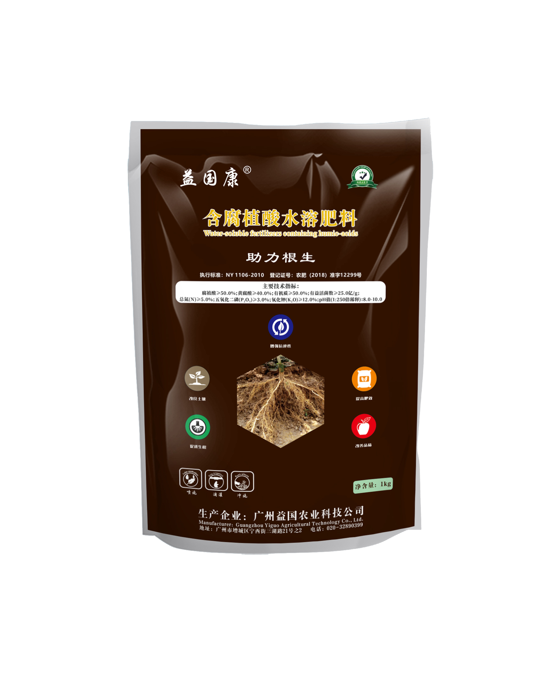 海洋之神hy590康*助力根生（粉剂）