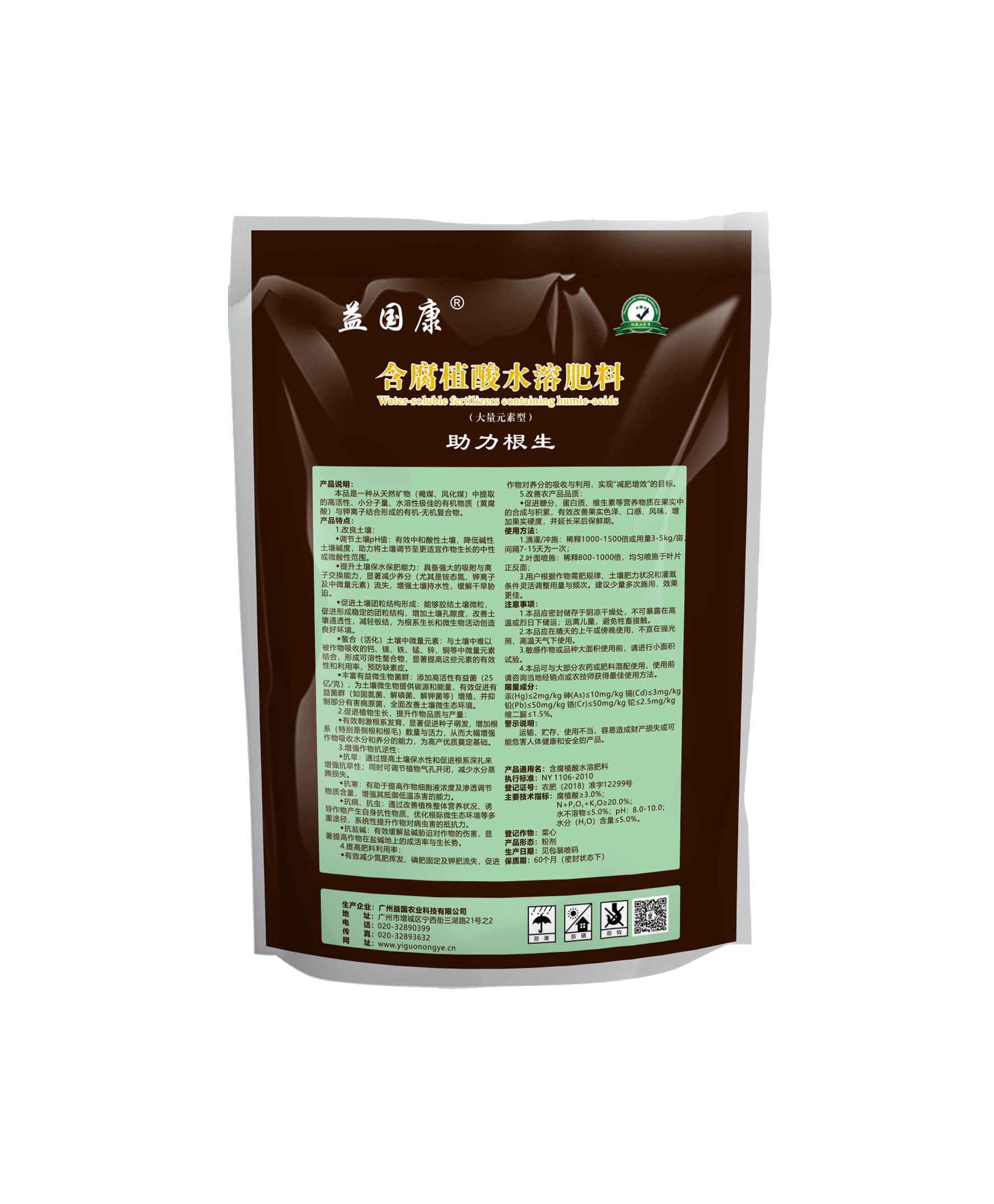 海洋之神hy590康*助力根生（粉剂）