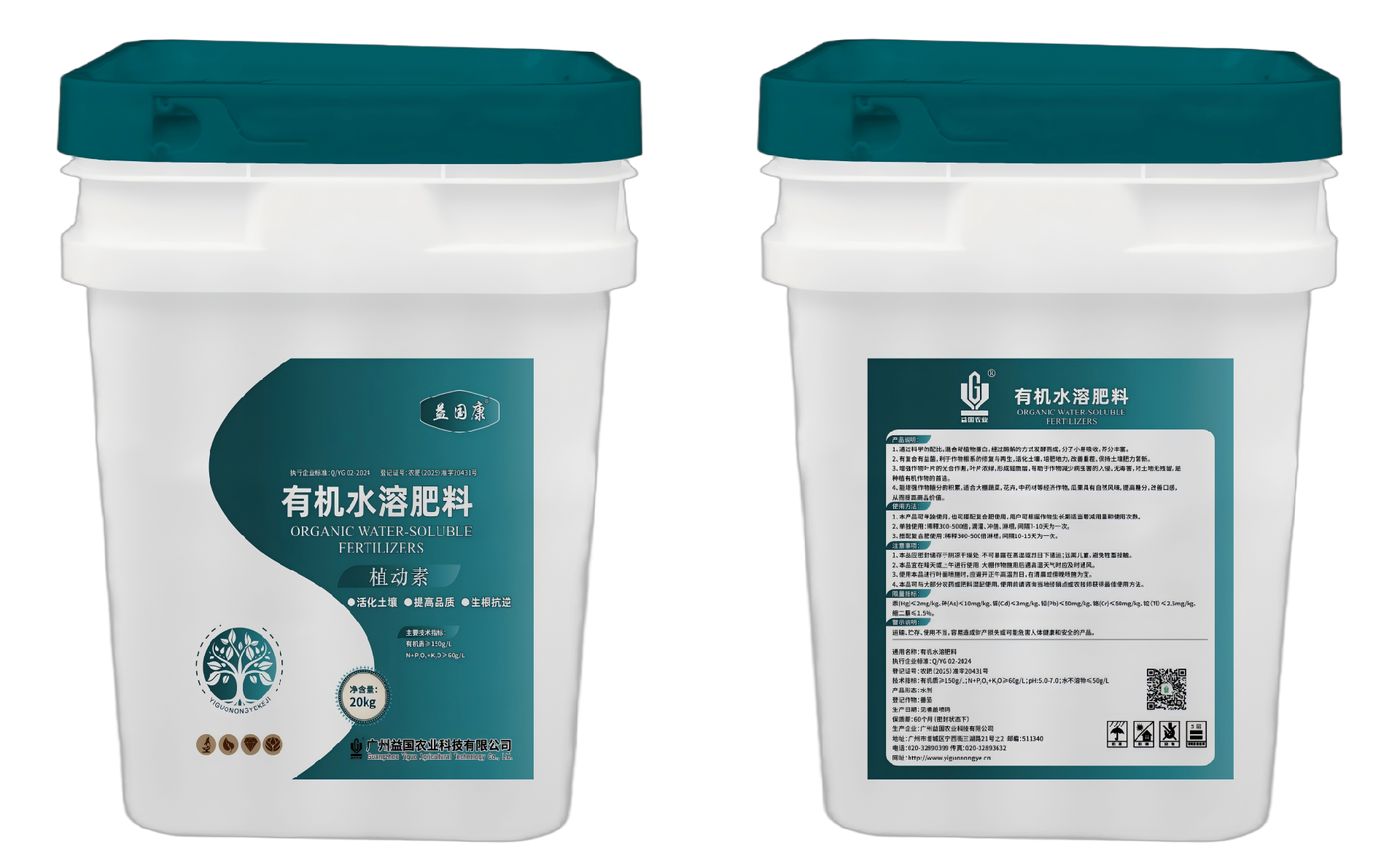 海洋之神hy590康*植动素（水剂）