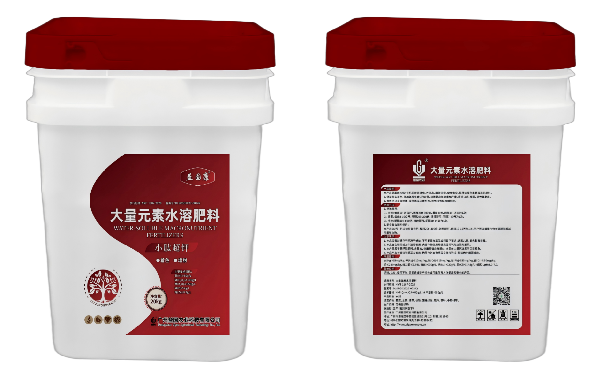 海洋之神hy590康*小肽超钾（水剂）