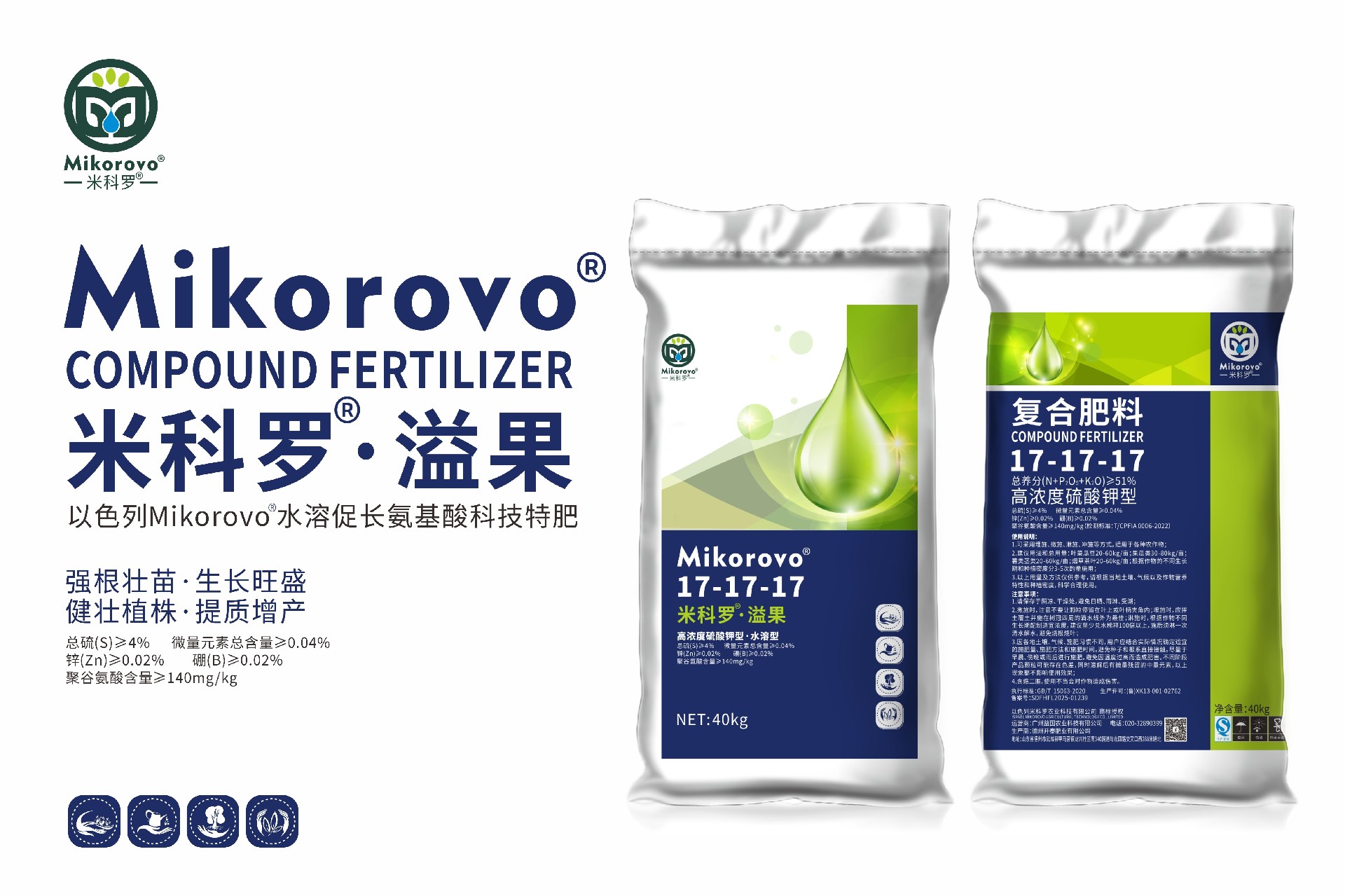 米科罗*溢果复合肥料17-17-17（颗粒）