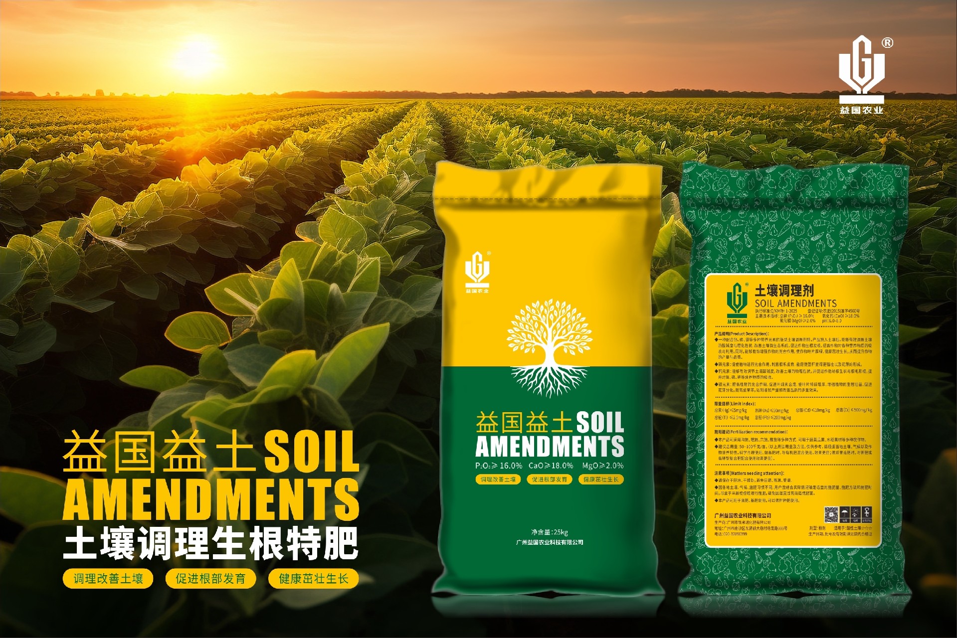 海洋之神hy590益土*土壤调理剂（粉剂）