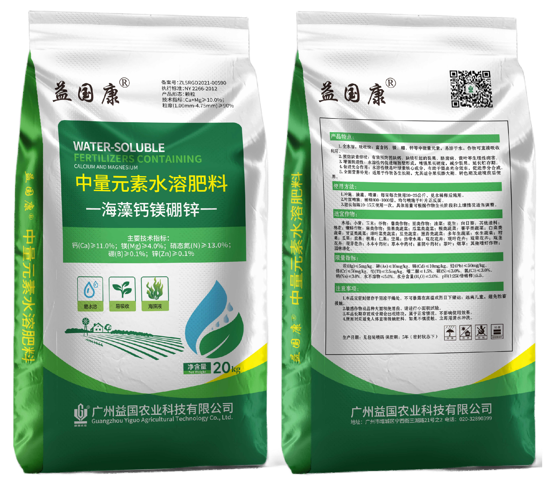 海洋之神hy590康*海藻钙镁硼锌（颗粒）